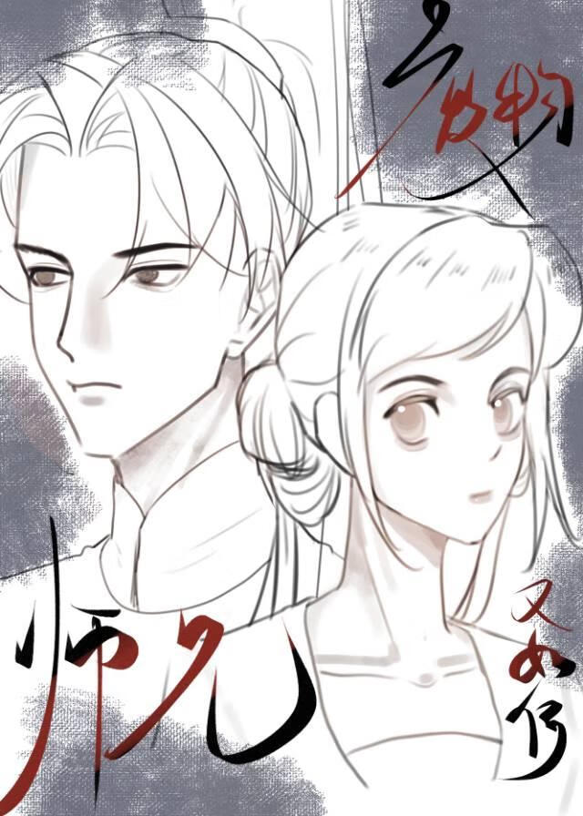 師兄廢物又如何