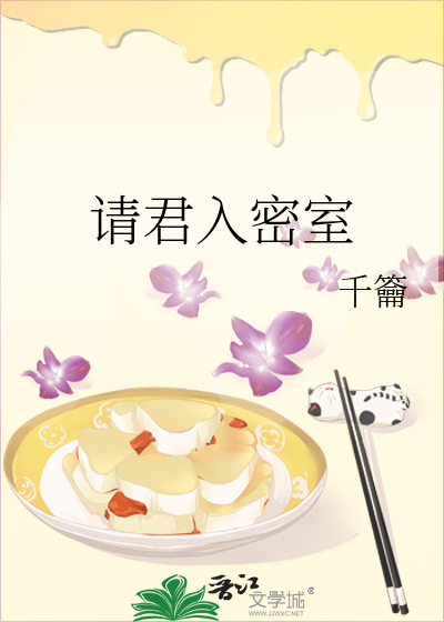 請君入密室