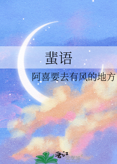 蜚語