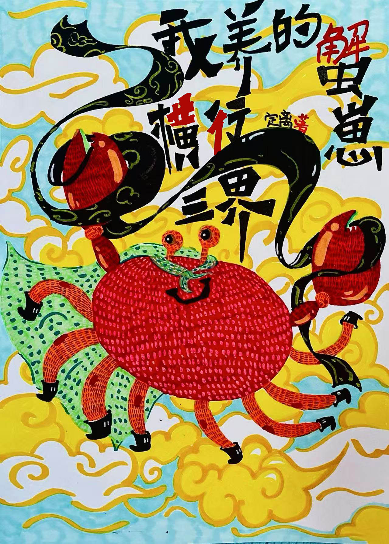 失憶魔尊愛上我