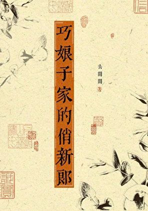 我在大唐開衣肆！