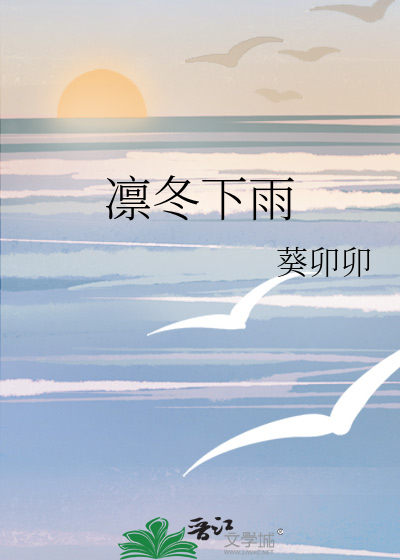 凜冬下雨
