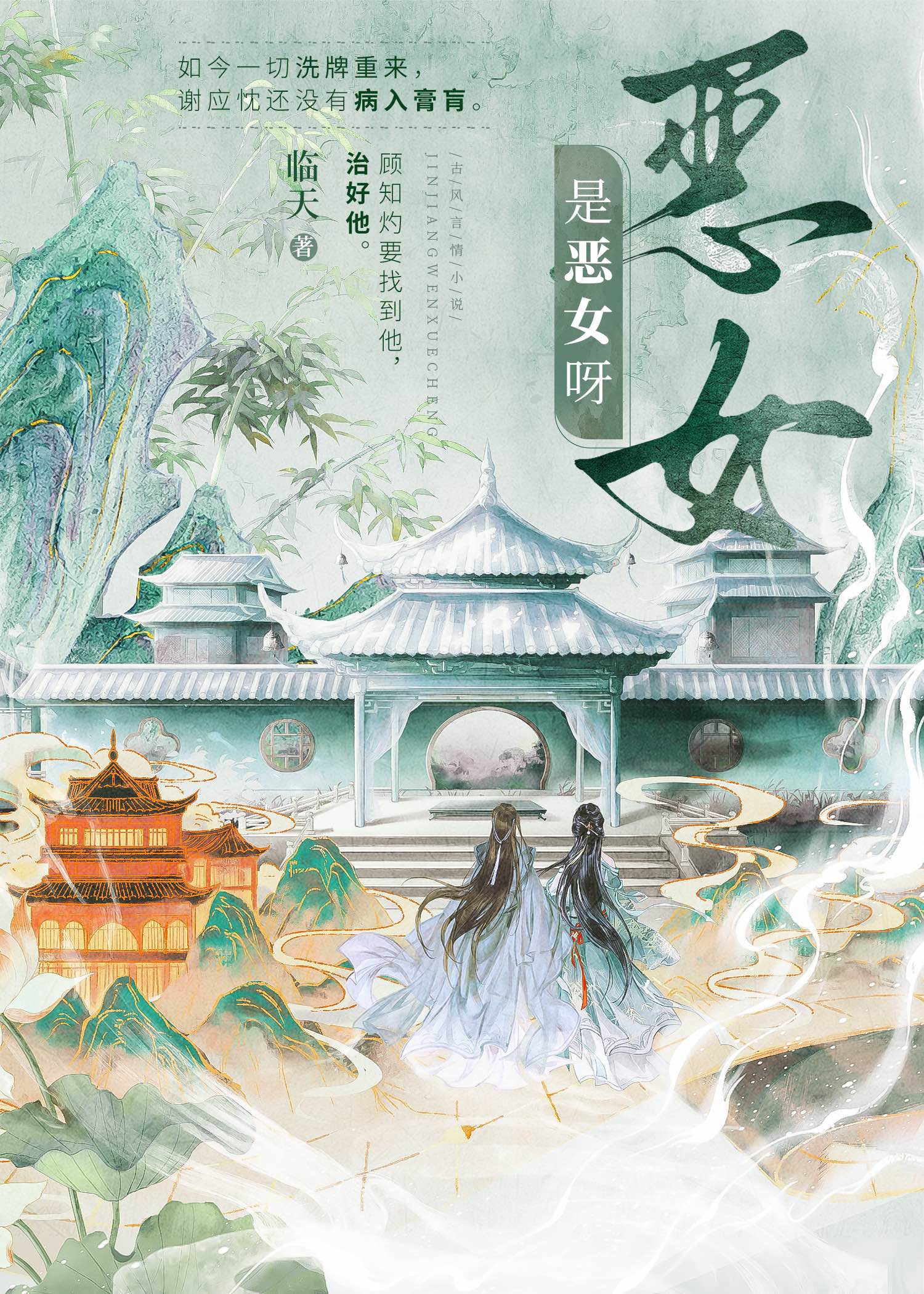 拿了惡女人設後，她名滿天下