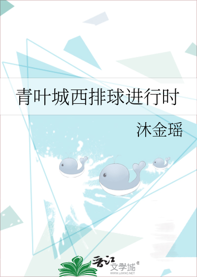 青葉城西排球進行時