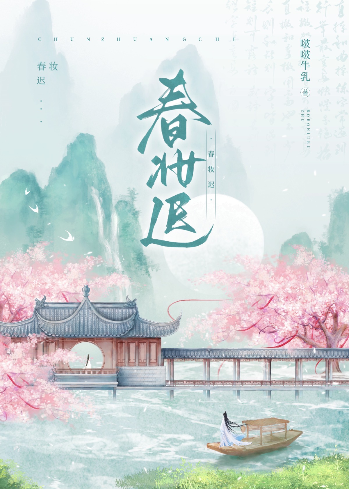 公主她嬌弱人設被戳穿了