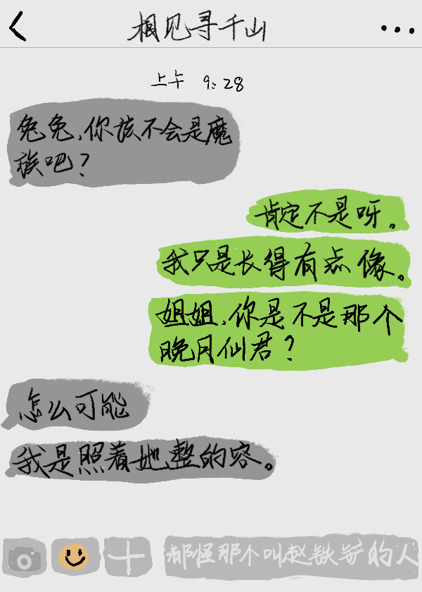 相見尋千山