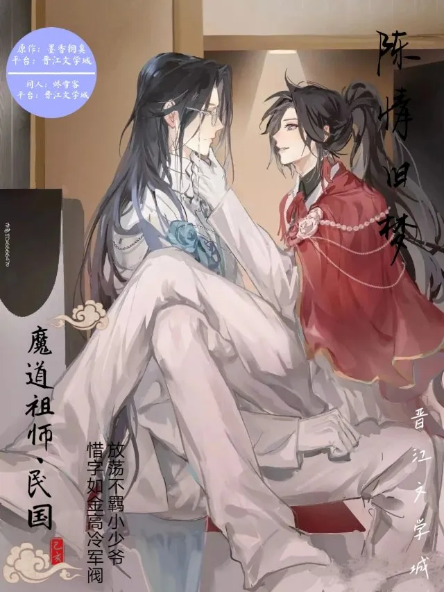 陳情舊夢