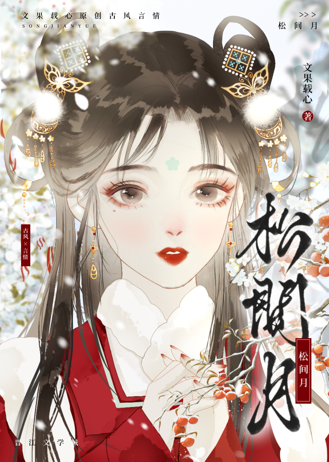 公主萬福（重生）