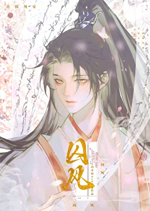 黑化後被宿敵強娶了
