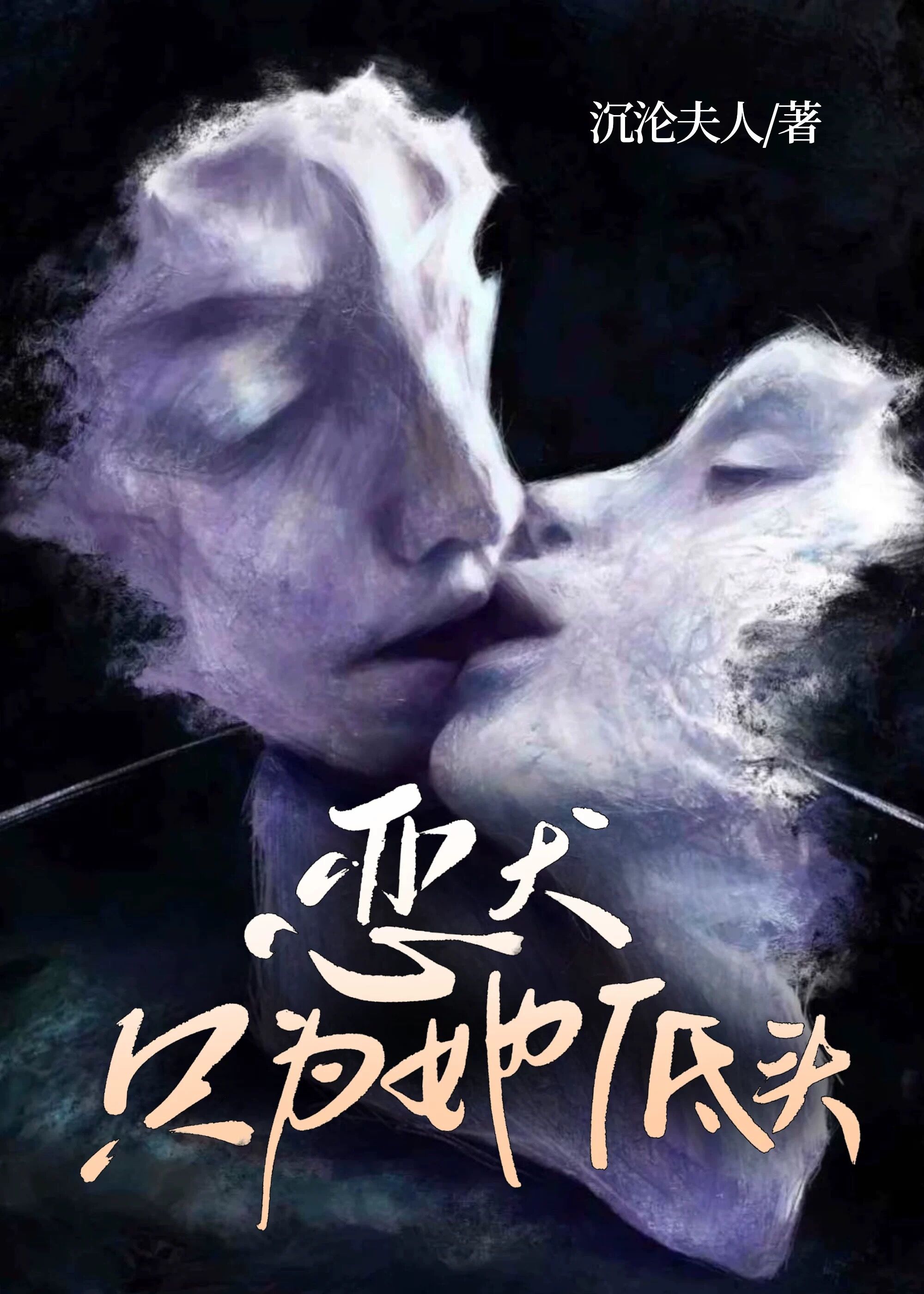 惡犬隻為她低頭