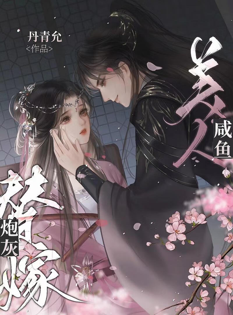 不許招惹陰濕男鬼