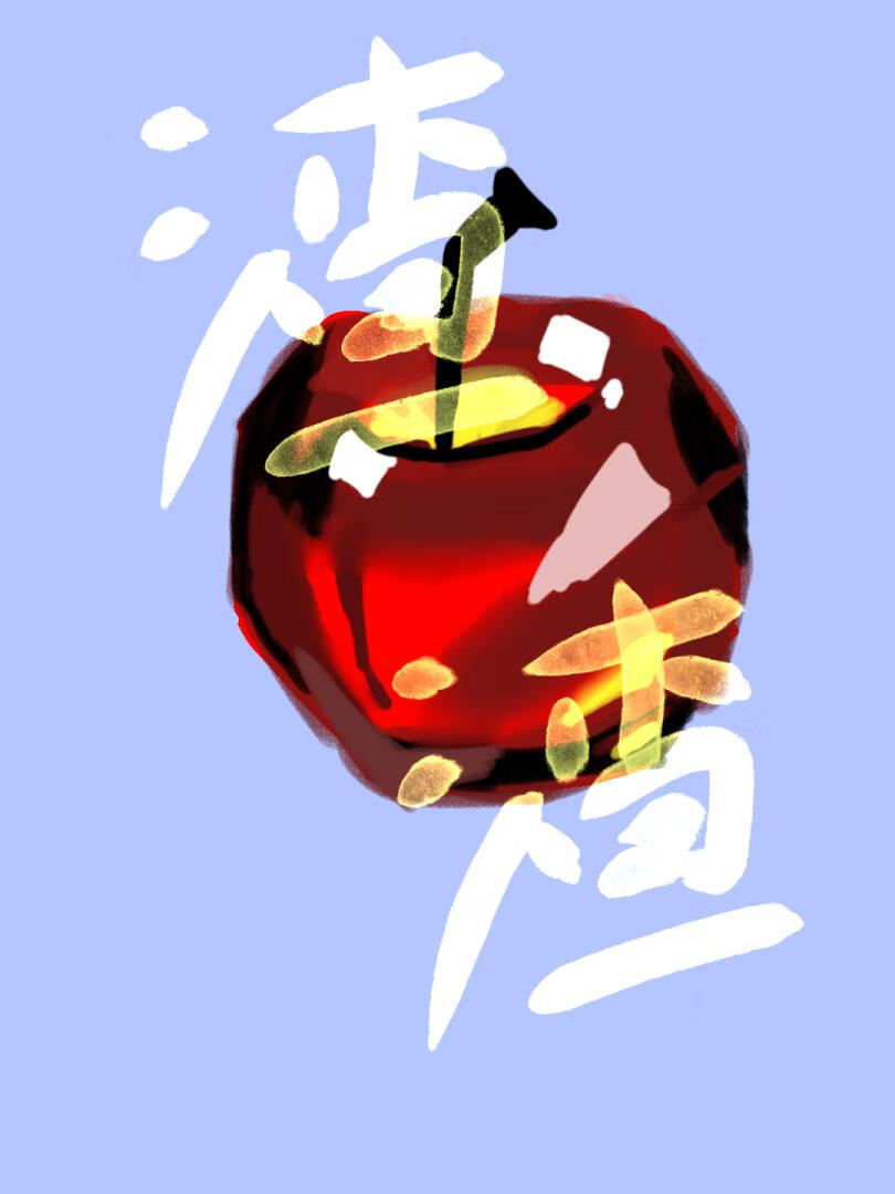 ［蟲族］雄蟲就應當渣渣