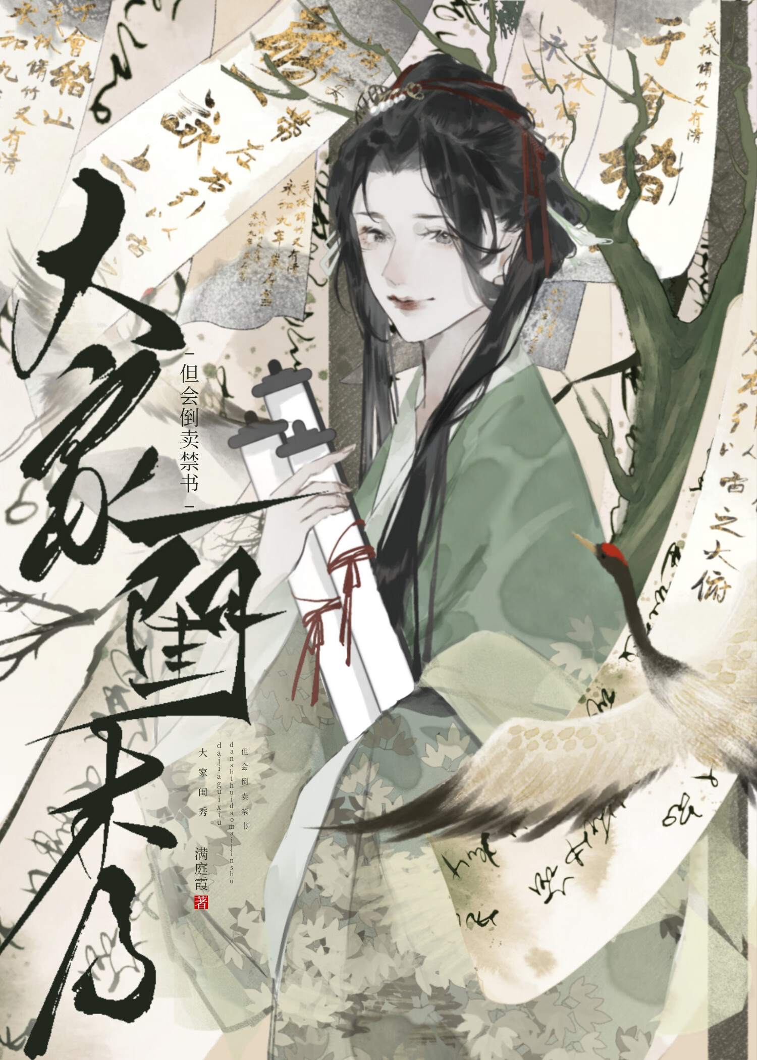 我在大靖當校長