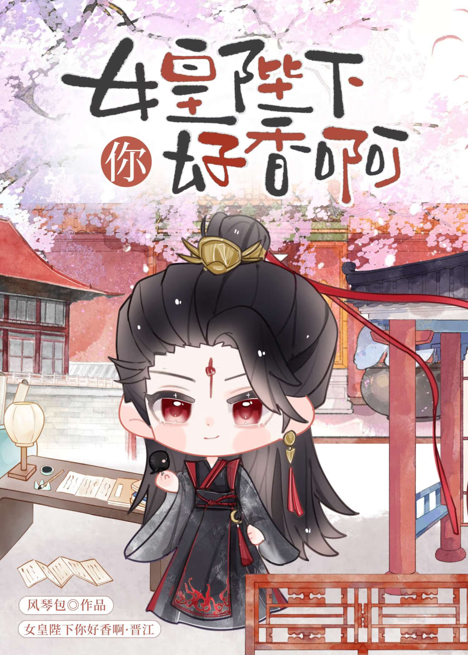 總裁拐個女皇回家後總腿軟