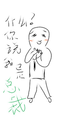 什麼？你說我是總裁（穿書）