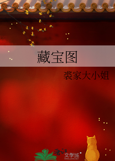 藏寶圖
