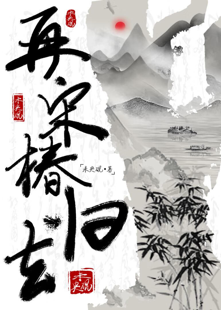 再宋椿歸去