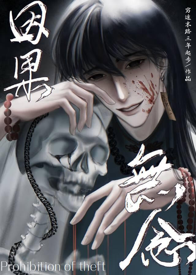 惡鬼飼養反派手冊【快穿】