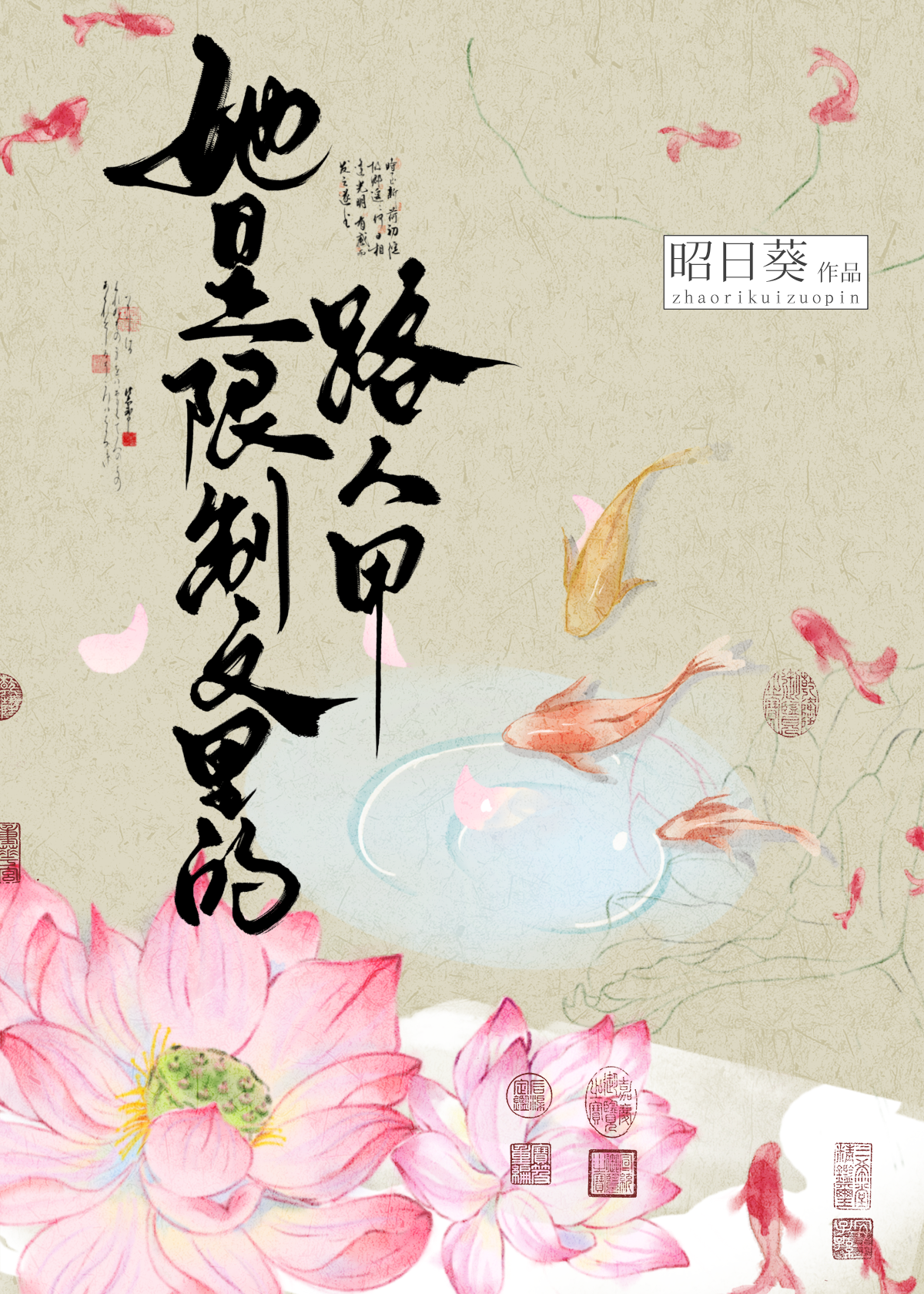 她是限制文裡的路人甲