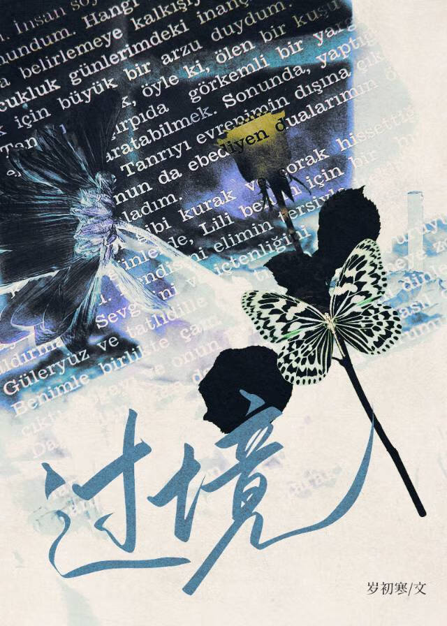 在虛拟人生當豪門貴公子