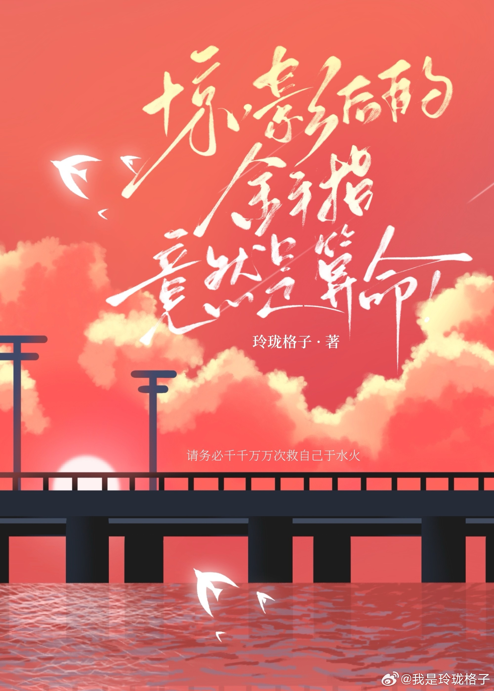 驚，影後的金手指竟然是算命！