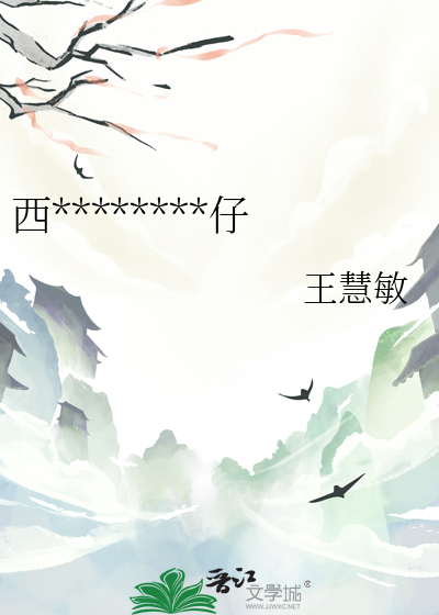 西遊歪傳—天庭反骨仔