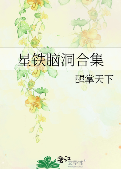 星鐵腦洞合集