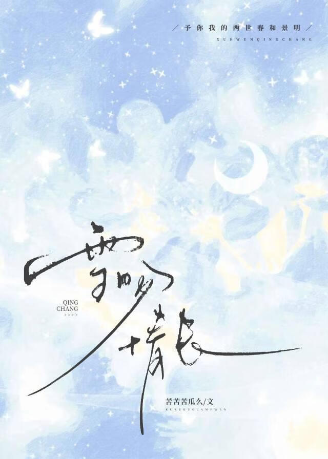 雪吻情長