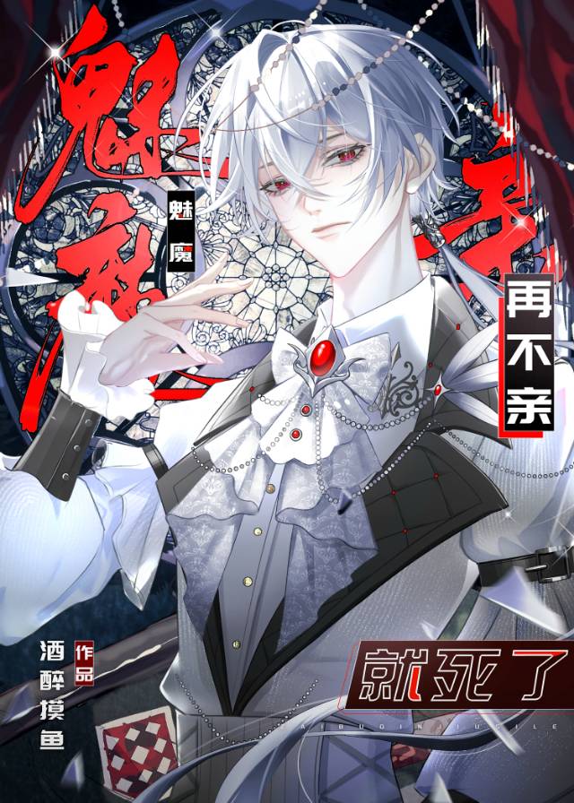 陰濕邪神被揍也要戀愛腦