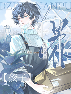 omega他不想過了