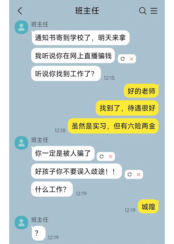 實習城隍在人間收集信仰