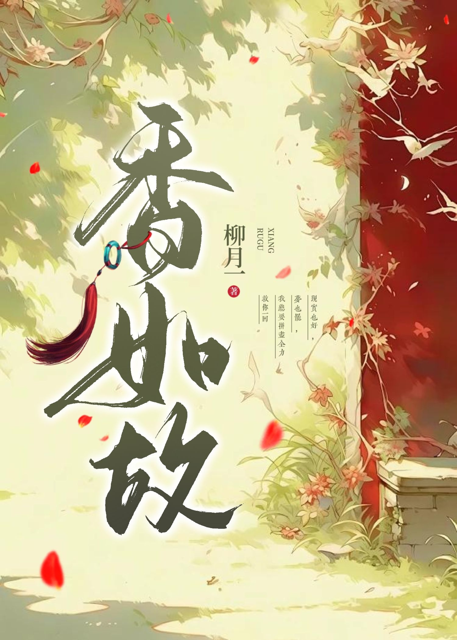 重生之竹馬攻陷手記