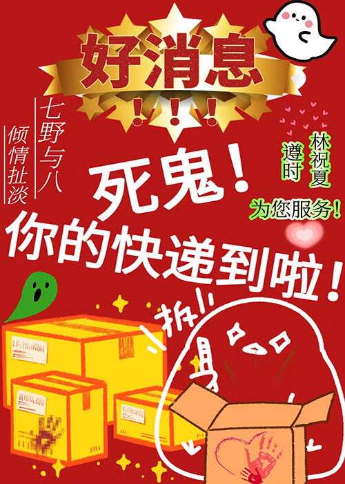 地府首富在線競聘老闆娘