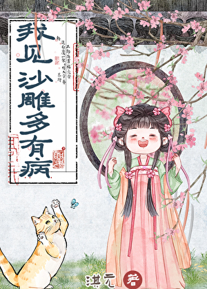 沙雕黑月光隻和滅世魔頭he