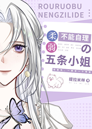 因為是弟控所以隻好當大魔王