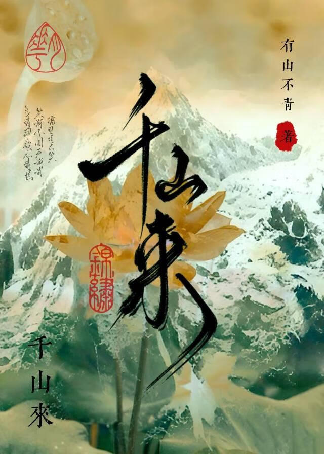 撿了傻子王爺後