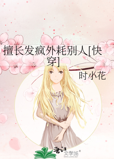 擅長發瘋外耗别人[快穿]