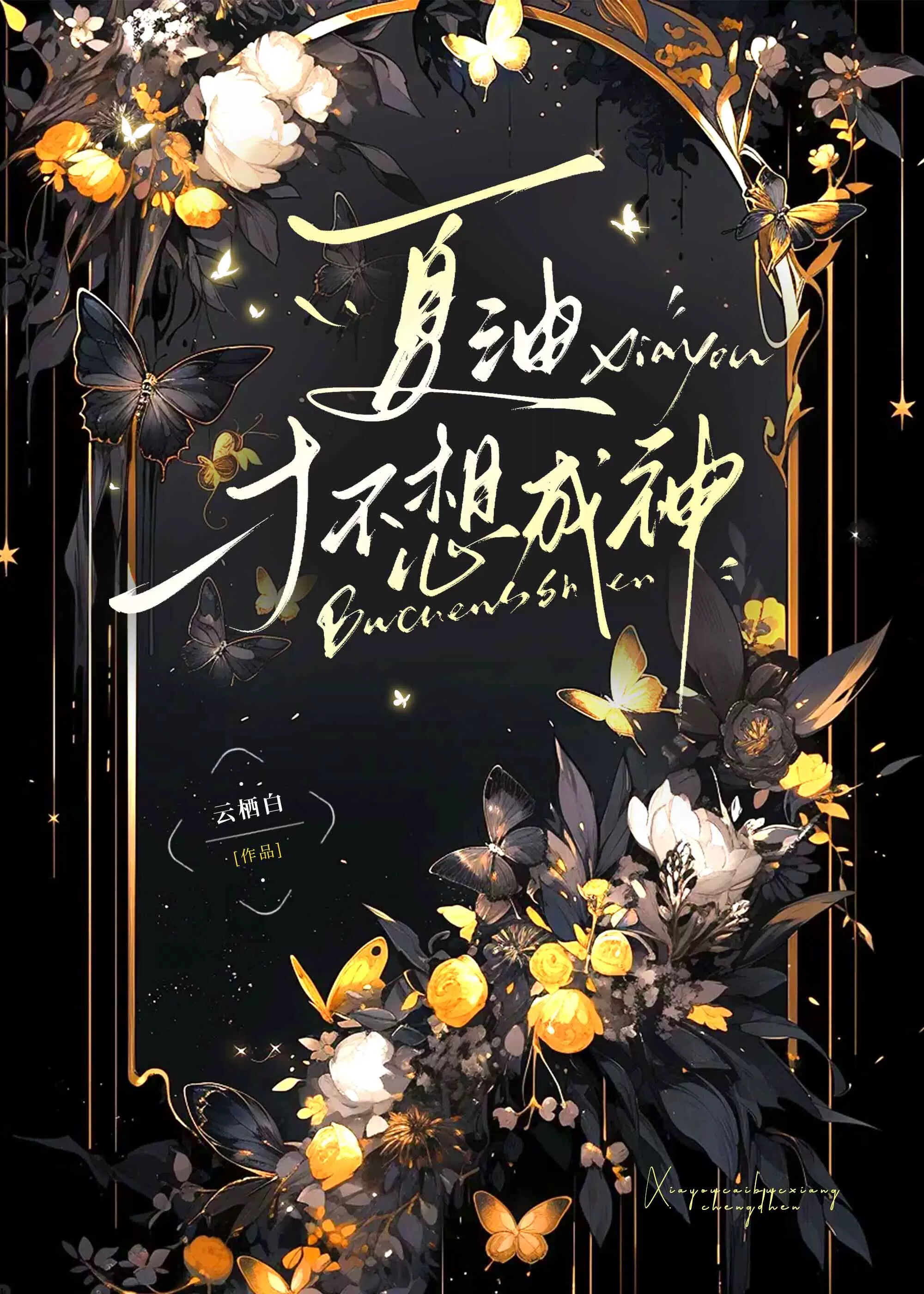 感官共享後與最強HE了