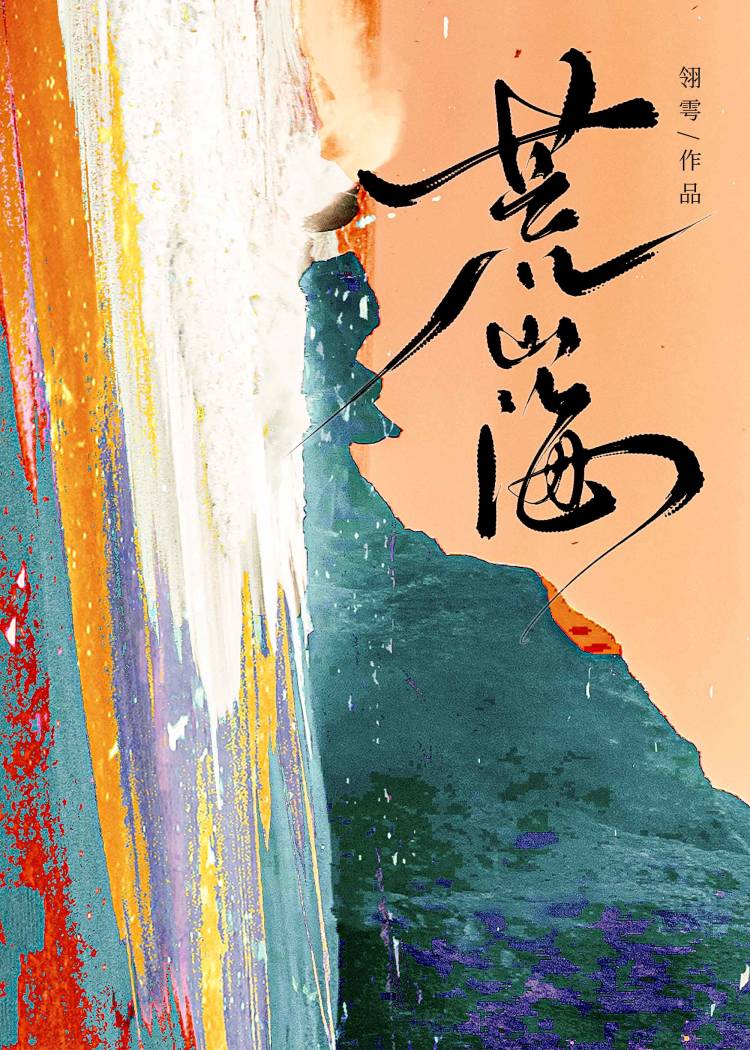 玉面殺神前期竟是小白花