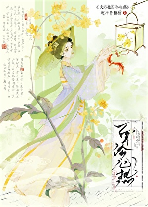 夫君他面冷心熱
