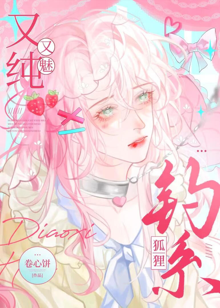 被Alpha發現信息素饑渴症後