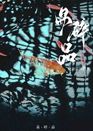 成了瘋批的吉祥物挂件