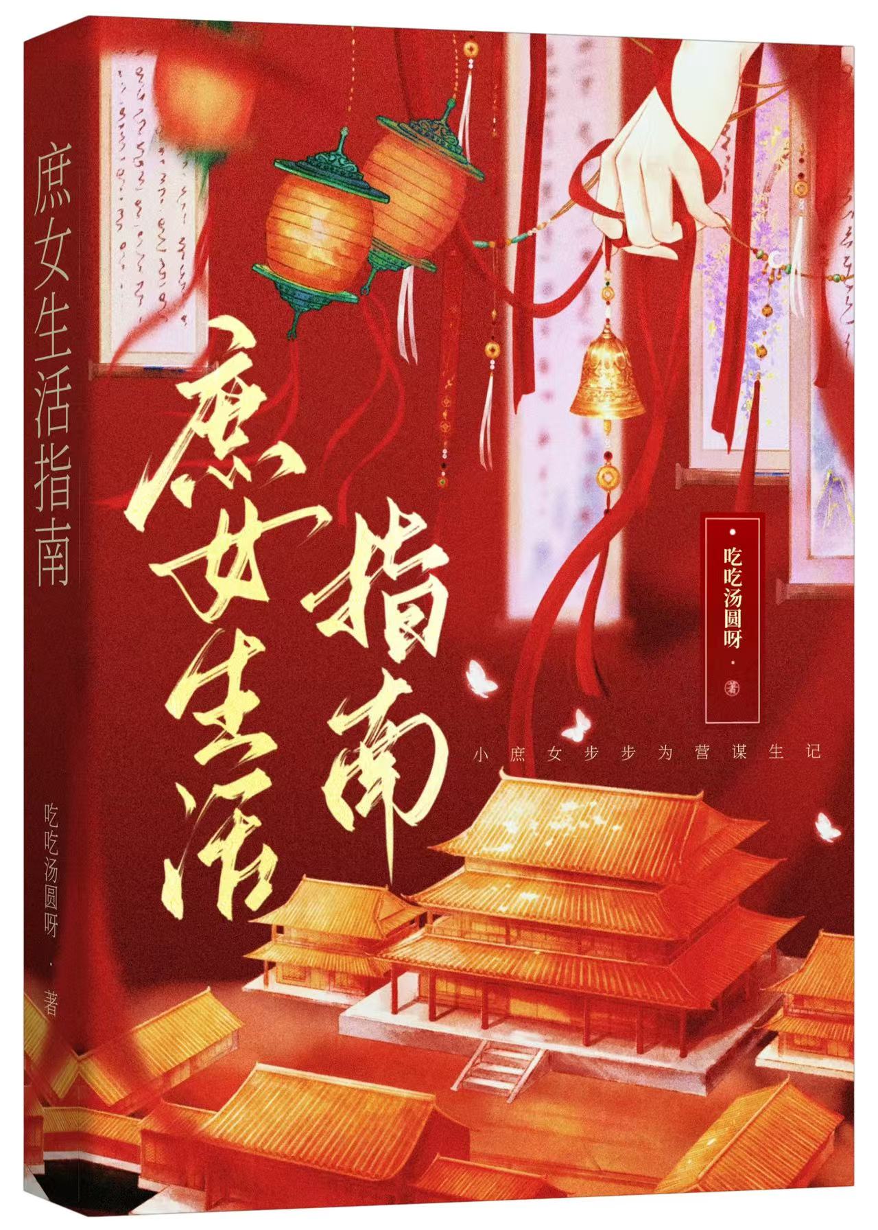 庶女上青雲