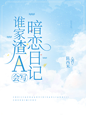 渣A小狗标記了釣系影後