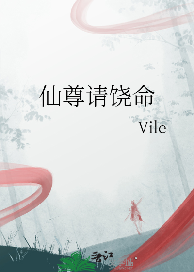 仙尊請饒命