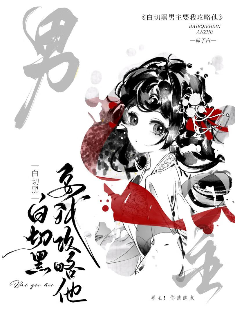 瘋批男主為何窮追不舍
