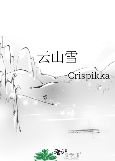 雲山雪