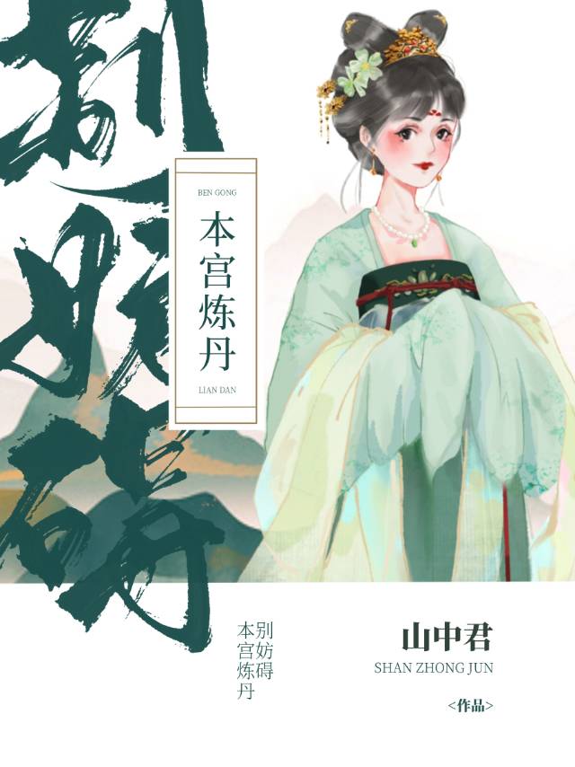 菡萏記