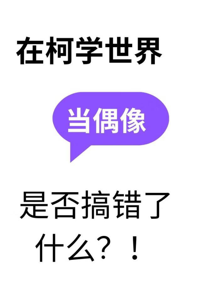 在柯學世界當偶像是否搞錯了什麼