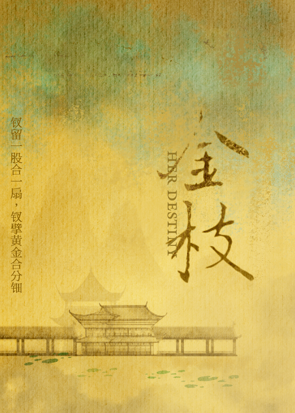 難伺候的她